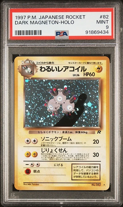 1997 Pokemon Japanese Rocket 82 Dark Magneton PSA 9