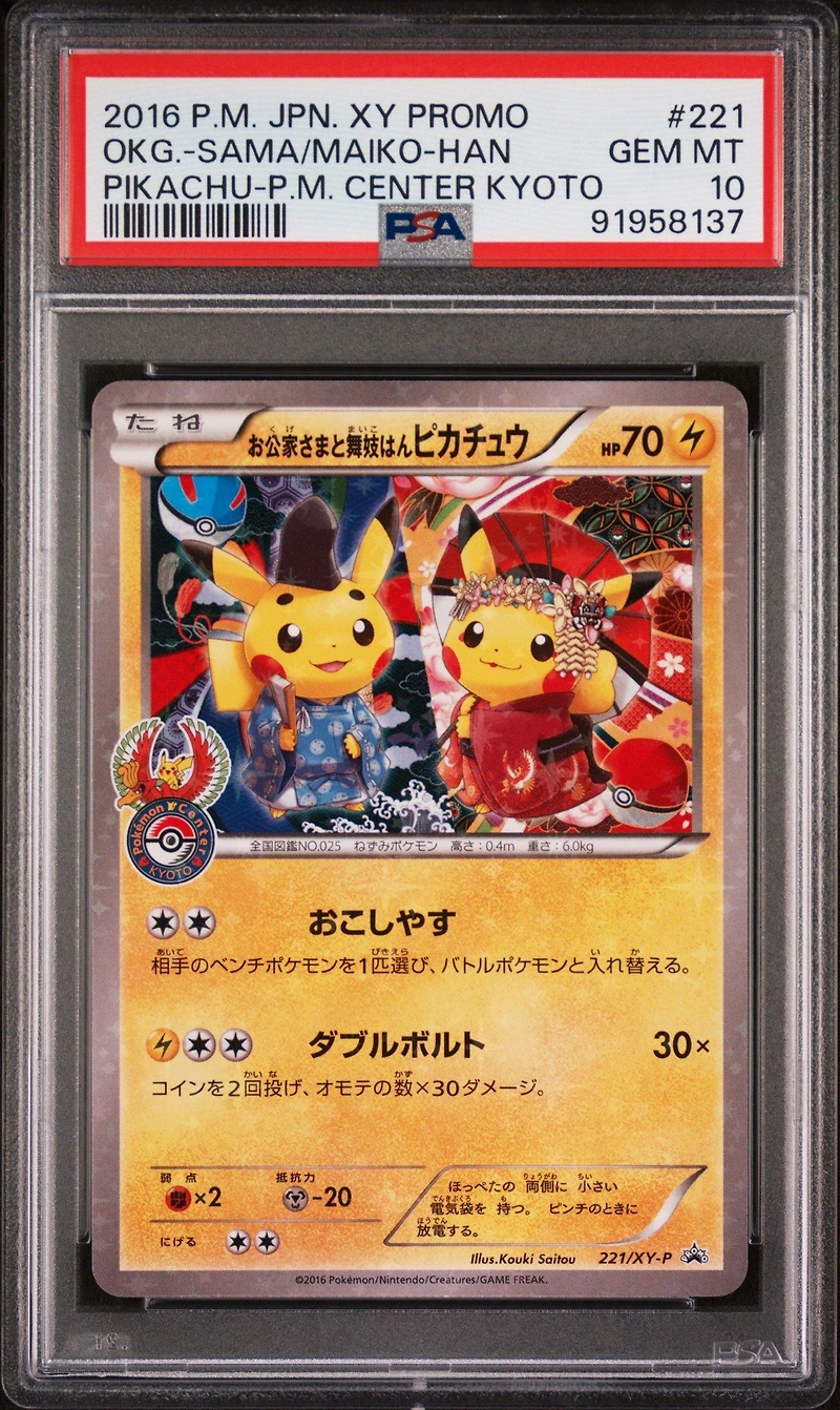 2016 Pokemon Japanese Xy Promo 221 Okuge-sama Pikachu/maiko-han Pikachu Pokemon Center Kyoto PSA 10