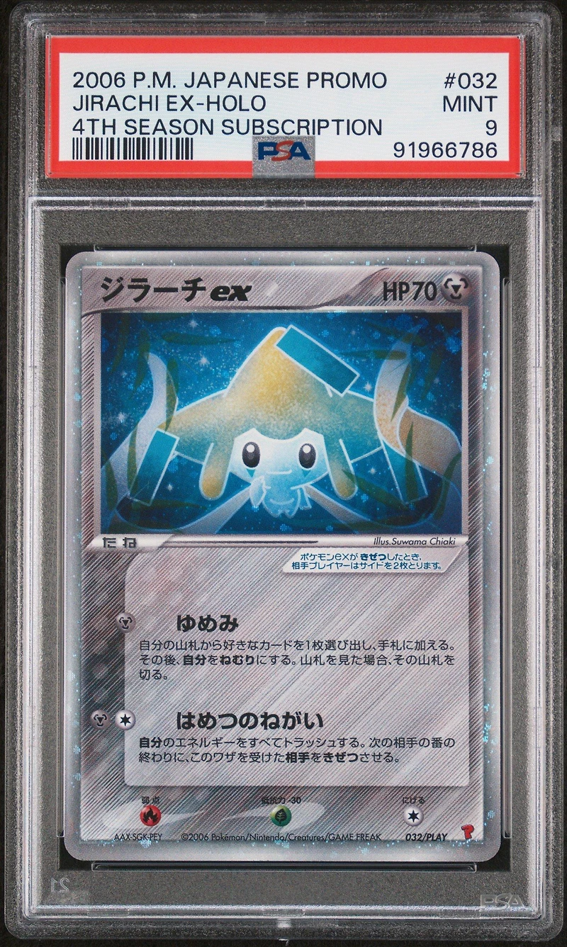 2006 Pokemon Japanese Promo 032 Jirachi Ex-holo 4th Season Subscription PSA 9