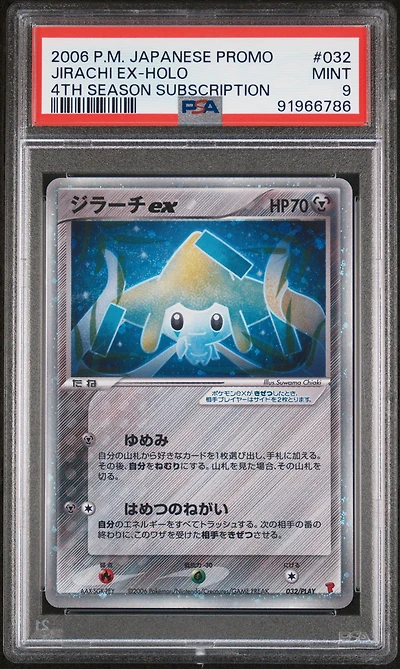 2006 Pokemon Japanese Promo 032 Jirachi Ex-holo 4th Season Subscription PSA 9