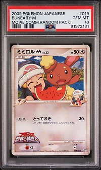 2009 Pokemon Japanese Movie Commemoration Random Pack 019 Buneary M PSA 10