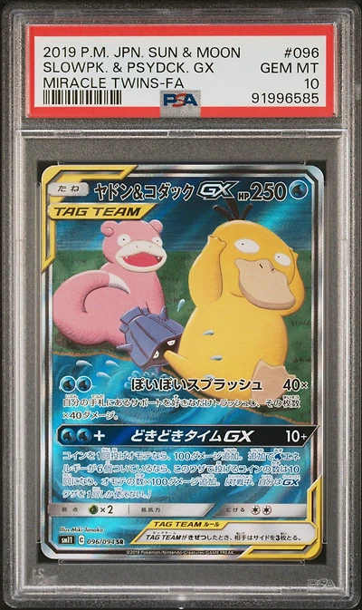 2019 Pokemon Japanese Sun & Moon Miracle Twins 096 Full Art/slowpoke & Psyduck Gx PSA 10
