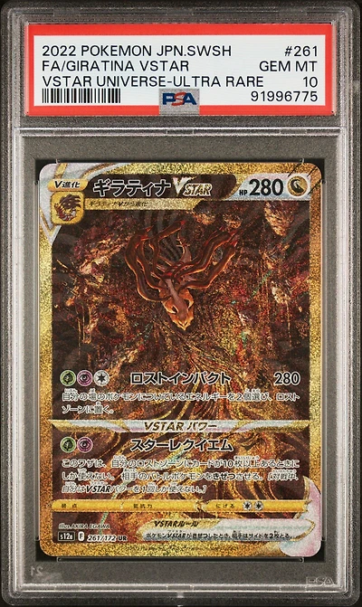 2022 Pokemon Japanese Sword & Shield Vstar Universe 261 Fa/giratina Vstar PSA 10