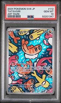 2024 Pokemon Japanese Sv6-transformation Mask 112 Tatsugiri Art Rare PSA 10