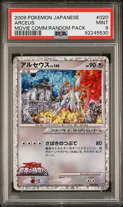2009 Pokemon Japanese Movie Commemoration Random Pack 020 Arceus PSA 9