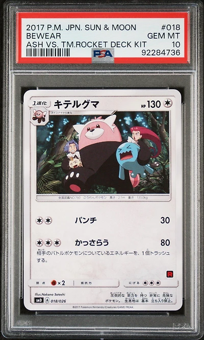 2017 Pokemon Japanese Sun & Moon Ash Vs. Team Rocket Deck Kit 018 Bewear PSA 10