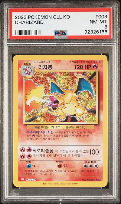 2023 Pokemon Korean Cll-trading Card Game Classic Charizard & Ho-oh Ex Deck 003 Charizard PSA 8