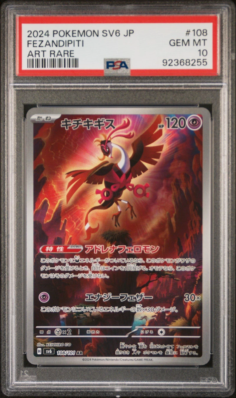 2024 Pokemon Japanese Sv6-transformation Mask 108 Fezandipiti Art Rare PSA 10