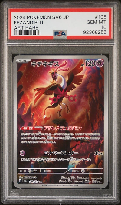2024 Pokemon Japanese Sv6-transformation Mask 108 Fezandipiti Art Rare PSA 10