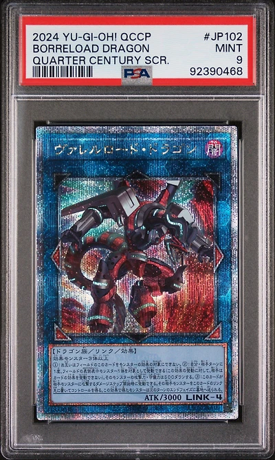2024 Yu-gi-oh! Japanese Qccp-quarter Century Chronicles Side:pride Jp102 Borreload Dragon Quarter Century Secret Rare PSA 9