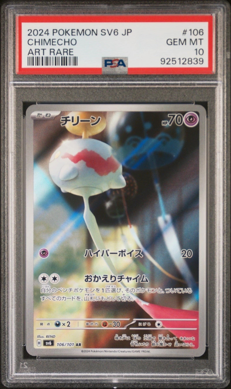 2024 Pokemon Japanese Sv6-transformation Mask 106 Chimecho Art Rare PSA 10