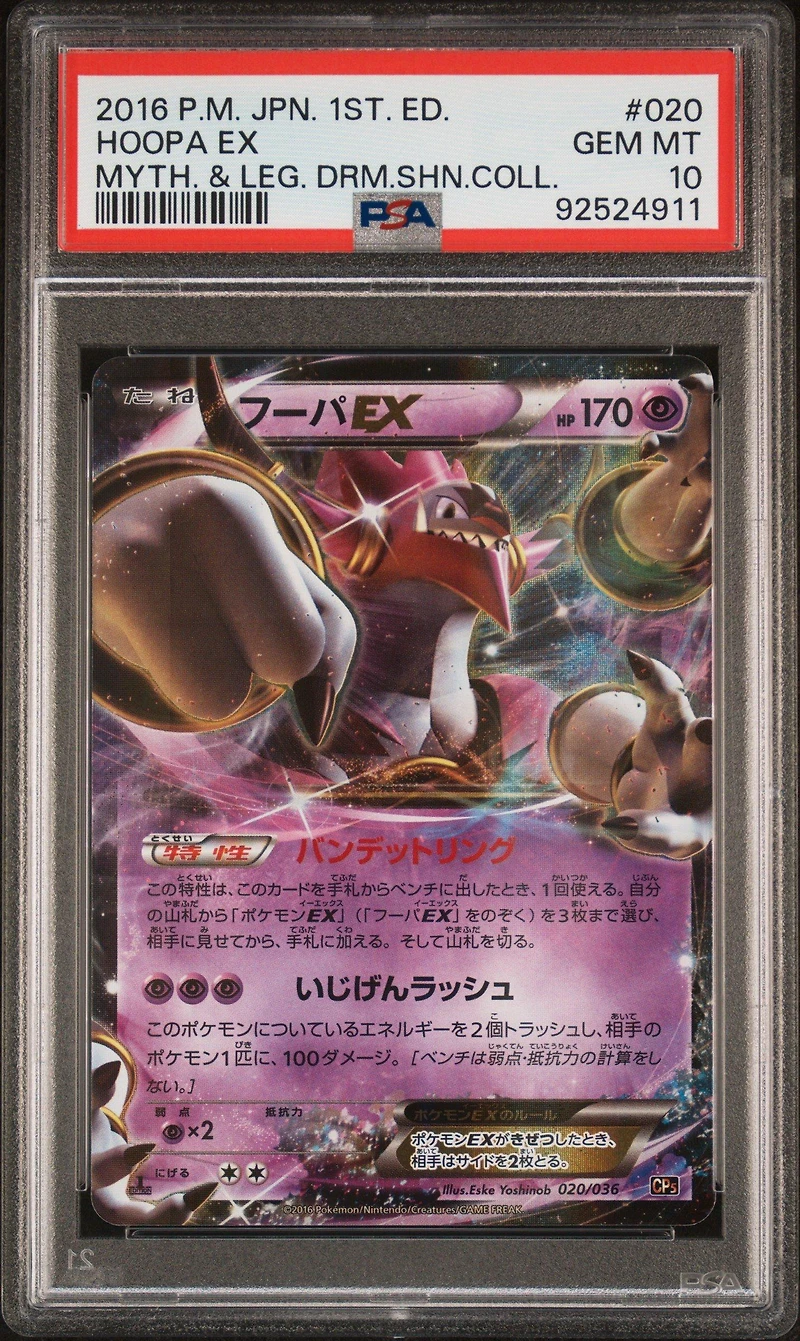 2016 Pokemon Japanese Mythical & Legendary Dream Shine Collection 020 Hoopa Ex 1st Edition PSA 10
