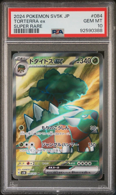 2024 Pokemon Japanese Sv5k-wild Force 084 Torterra Ex Super Rare PSA 10