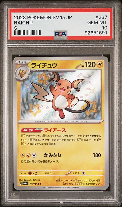 2023 Pokemon Japanese Sv4a-shiny Treasure Ex 237 Raichu PSA 10