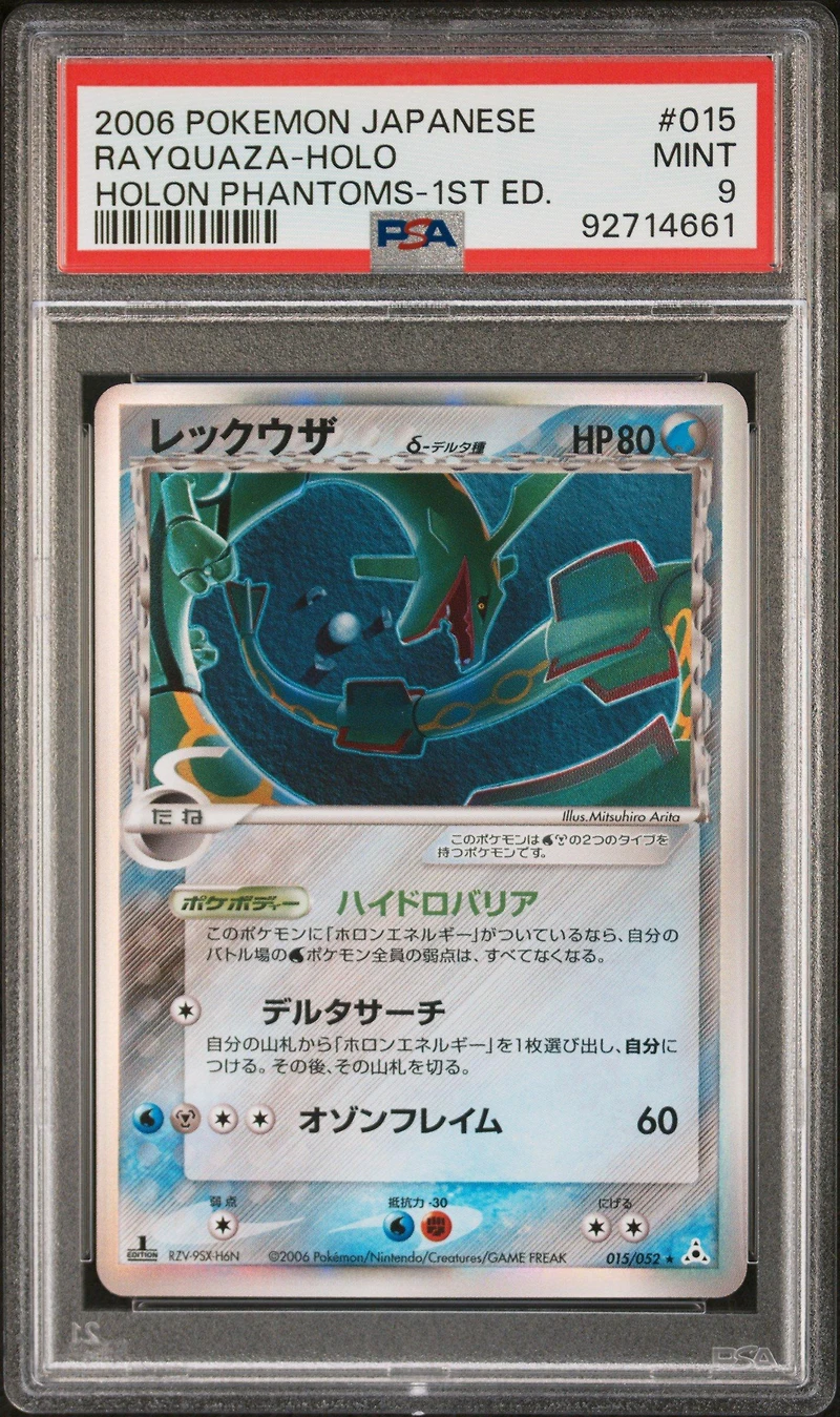 2006 Pokemon Japanese Holon Phantoms 015 Rayquaza-holo 1st Edition PSA 9