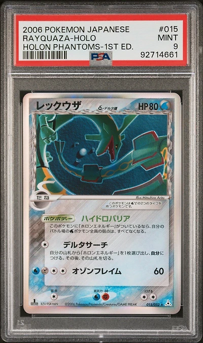 2006 Pokemon Japanese Holon Phantoms 015 Rayquaza-holo 1st Edition PSA 9