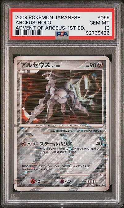 2009 Pokemon Japanese Advent Of Arceus 065 Arceus-holo 1st Edition PSA 10