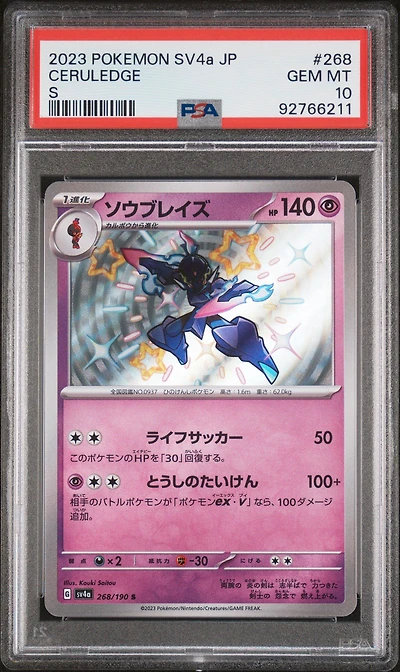2023 Pokemon Japanese Sv4a-shiny Treasure Ex 268 Ceruledge S PSA 10