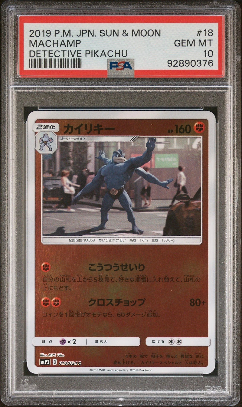 2019 Pokemon Japanese Sun & Moon Detective Pikachu 18 Machamp PSA 10
