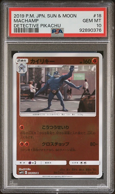 2019 Pokemon Japanese Sun & Moon Detective Pikachu 18 Machamp PSA 10