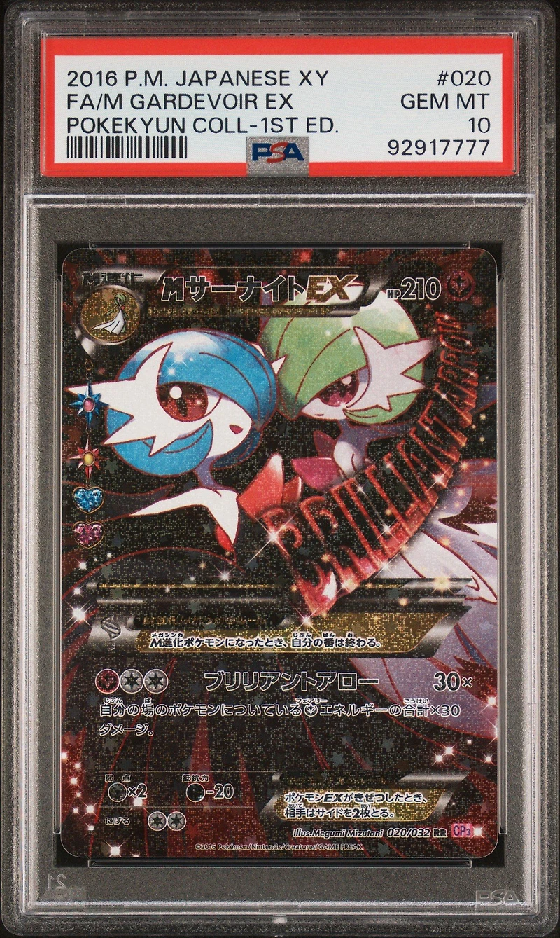 2016 Pokemon Japanese Xy Pokekyun Collection 020 Fa/m Gardevoir Ex PSA 10