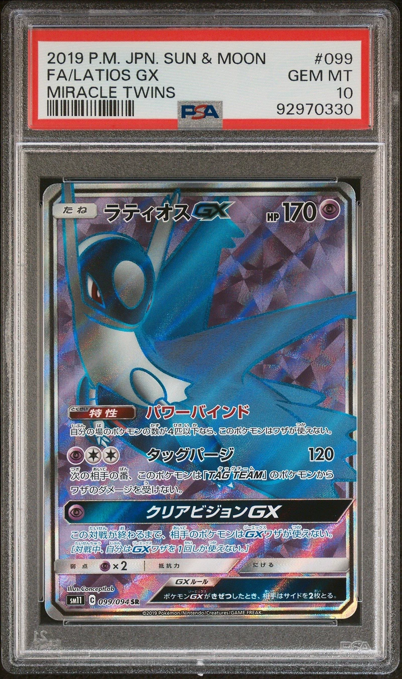 2019 Pokemon Japanese Sun & Moon Miracle Twins 099 Full Art/latios Gx PSA 10