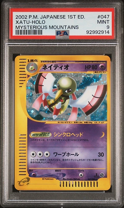 2002 Pokemon Japanese Mysterious Mountains 047 Xatu-holo 1st Edition PSA 9