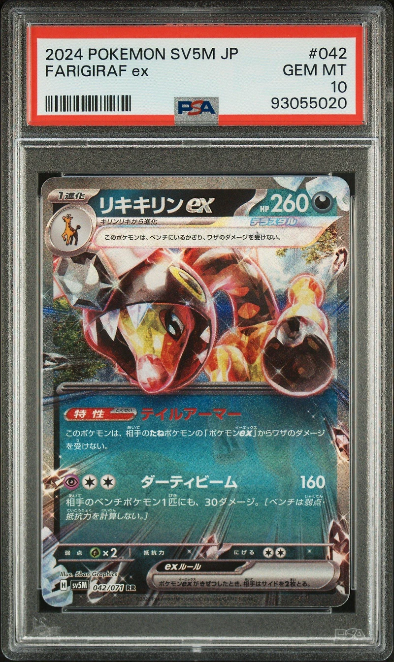 2024 Pokemon Japanese Sv5m-cyber Judge 042 Farigiraf Ex PSA 10