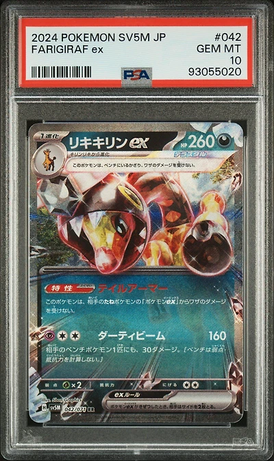 2024 Pokemon Japanese Sv5m-cyber Judge 042 Farigiraf Ex PSA 10