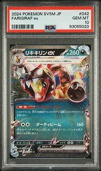 2024 Pokemon Japanese Sv5m-cyber Judge 042 Farigiraf Ex PSA 10