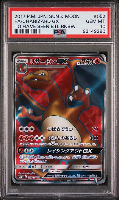 2017 Pokemon Japanese Sun & Moon To Have Seen The Battle Rainbow 052 Full Art/charizard Gx PSA