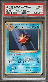 2016 Pokemon Japanese Expansion 20th Anniversary 029 Starmie 1st Edition PSA 10
