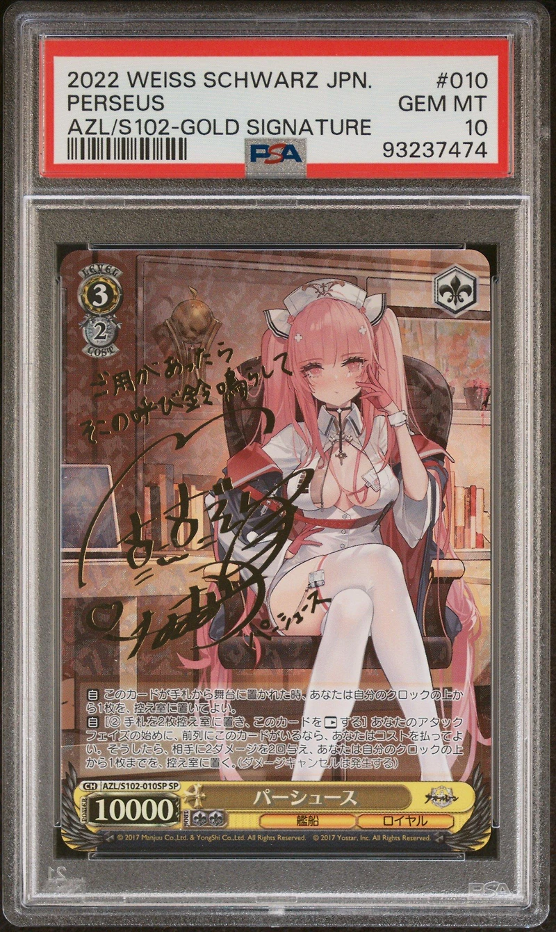2022 Weiss Schwarz Japanese Azur Lane 010 Perseus Gold Signature PSA 10