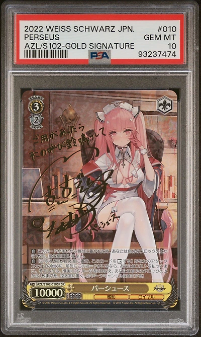 2022 Weiss Schwarz Japanese Azur Lane 010 Perseus Gold Signature PSA 10