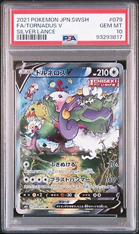 2021 Pokemon Japanese Sword & Shield Silver Lance 079 Full Art/tornadus V PSA 10