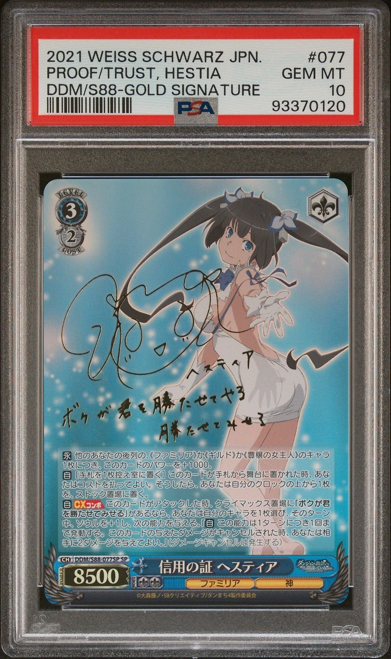2021 Weiss Schwarz Japanese Is It Wrong To Try To Pick Up Girls In A Dungeon? 077 Proof Of Trust, Hestia Gold Signature PSA 10