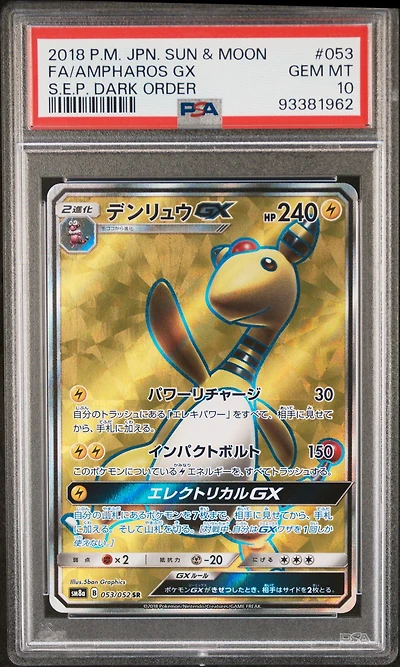 2018 Pokemon Japanese Sun & Moon Strength Expansion Pack Dark Order 053 Full Art/ampharos Gx PSA 10