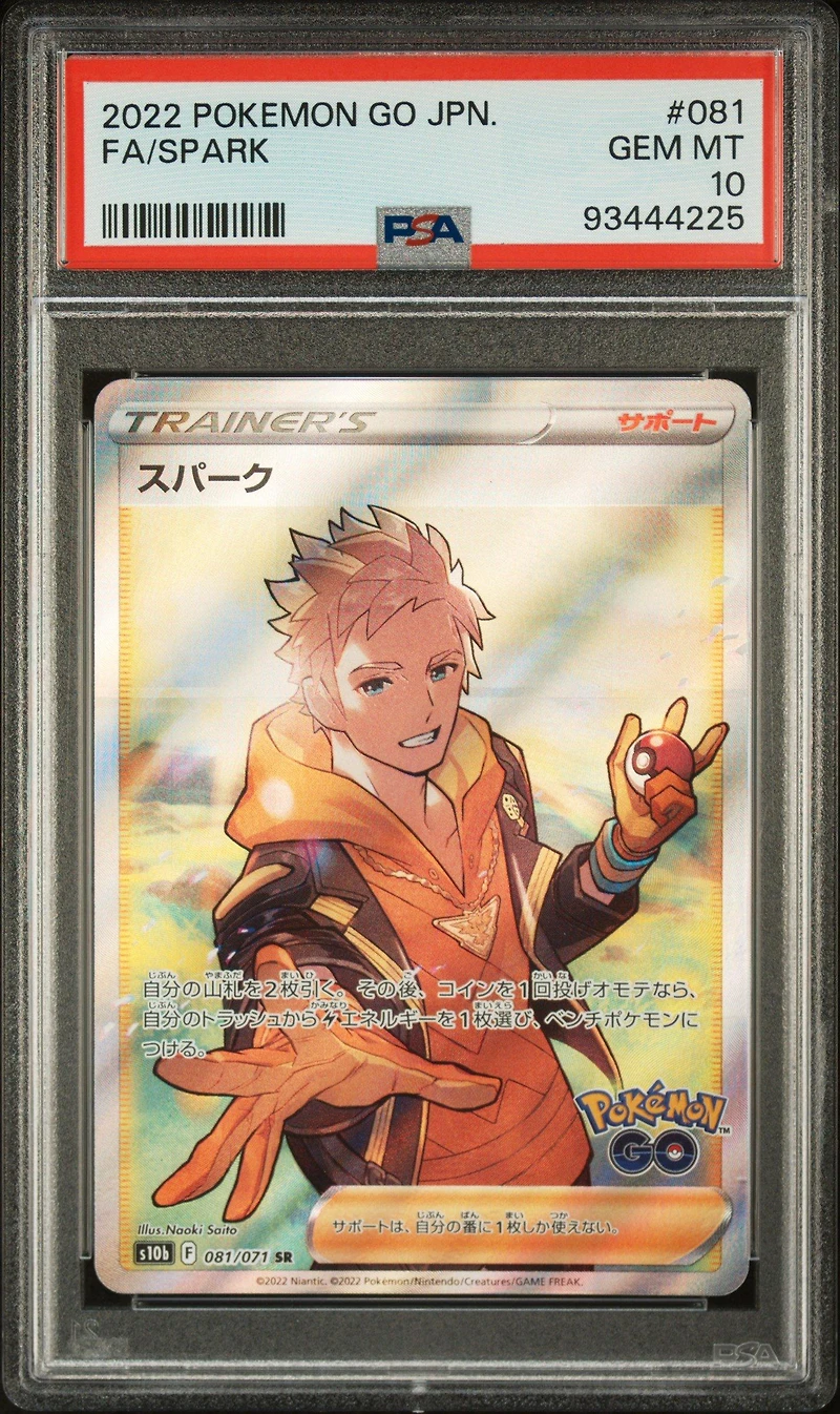 2022 Pokemon Go Japanese 081 Full Art/spark PSA 10