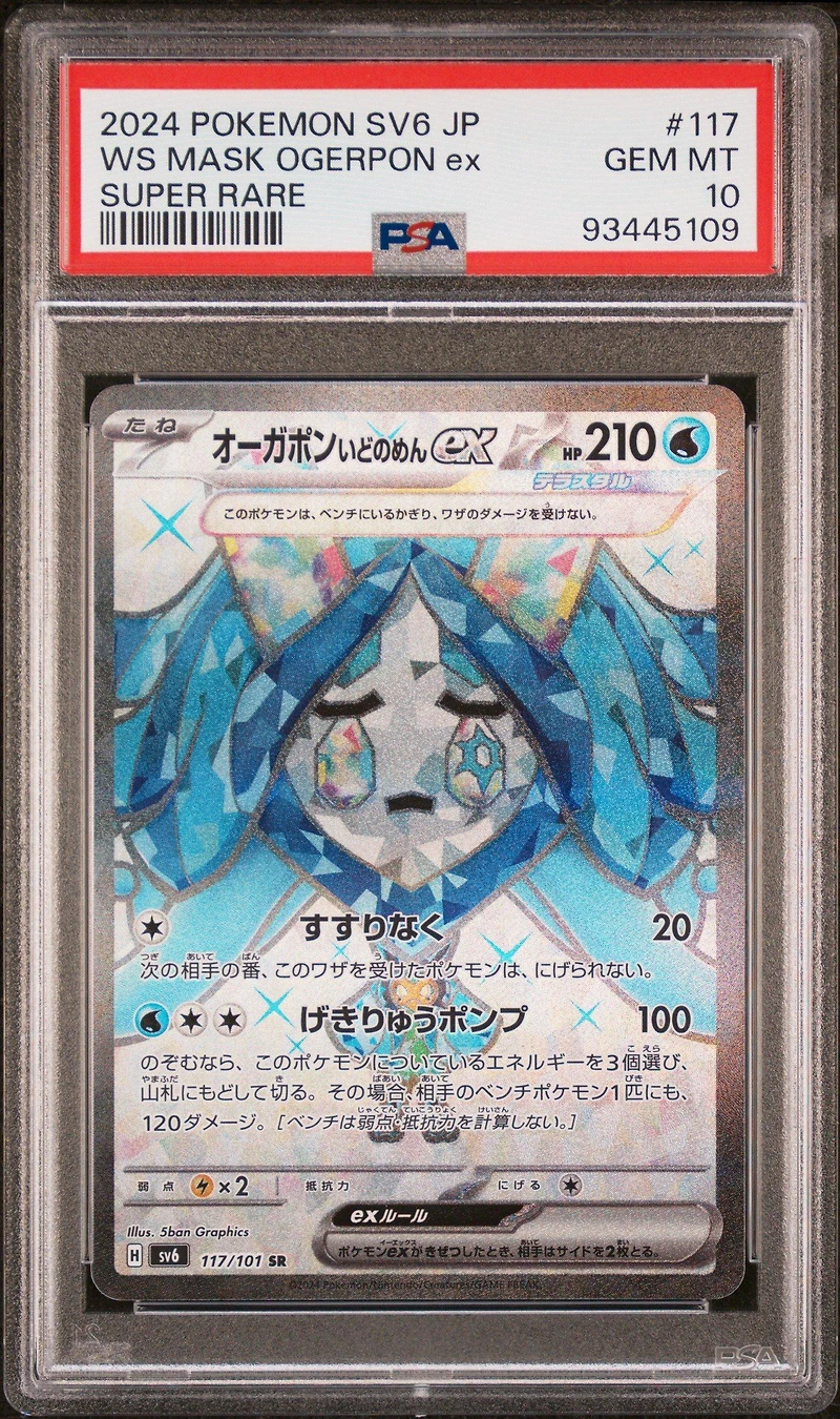 2024 Pokemon Japanese Sv6-transformation Mask 117 Wellspring Mask Ogerpon Ex Super Rare PSA 10