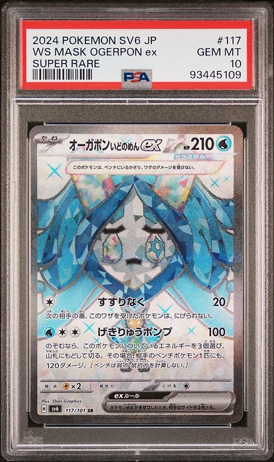 2024 Pokemon Japanese Sv6-transformation Mask 117 Wellspring Mask Ogerpon Ex Super Rare PSA 10