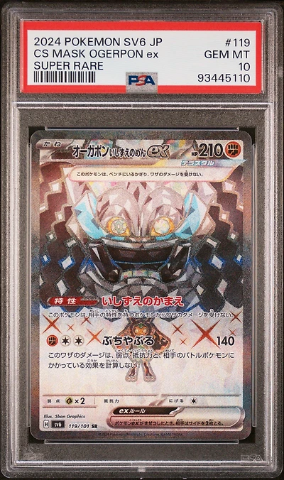 2024 Pokemon Japanese Sv6-transformation Mask 119 Cornerstone Mask Ogerpon Ex Super Rare PSA