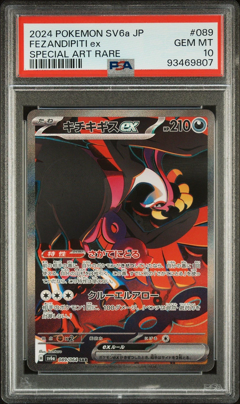 2024 Pokemon Japanese Sv6a-night Wanderer 089 Fezandipiti Ex Special Art Rare PSA