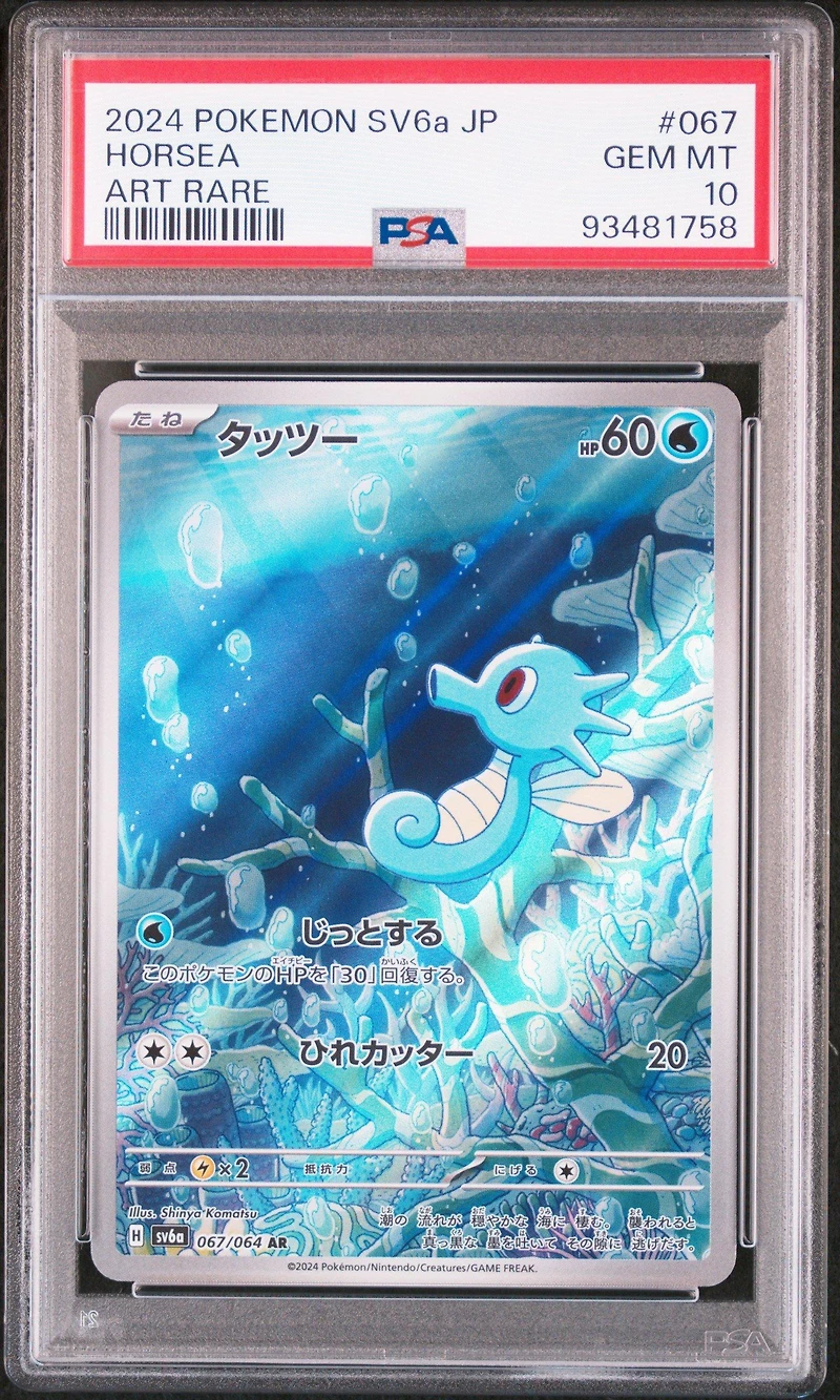 2024 Pokemon Japanese Sv6a-night Wanderer 067 Horsea Art Rare PSA 10