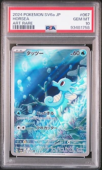 2024 Pokemon Japanese Sv6a-night Wanderer 067 Horsea Art Rare PSA 10