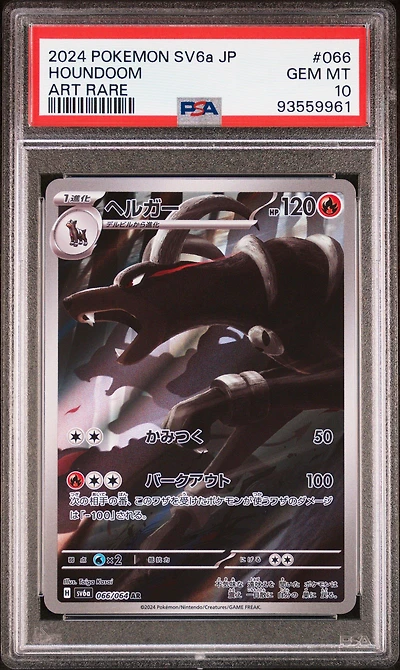 2024 Pokemon Japanese Sv6a-night Wanderer 066 Houndoom Art Rare PSA 10