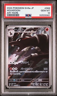 2024 Pokemon Japanese Sv6a-night Wanderer 066 Houndoom Art Rare PSA 10