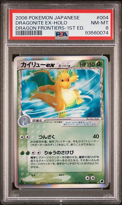 2006 Pokemon Japanese Dragon Frontiers 004 Dragonite Ex-holo 1st Edition PSA 8