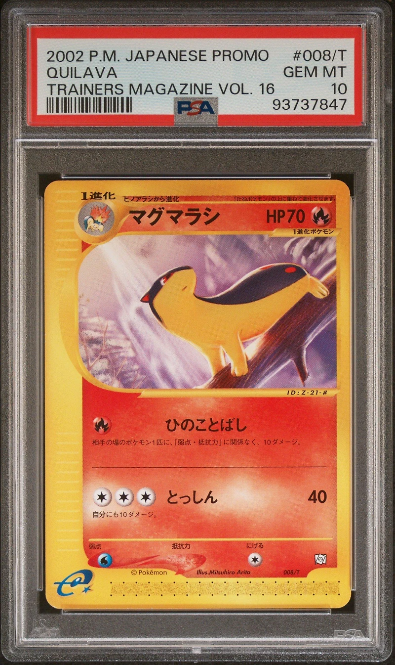 2002 Pokemon Japanese Promo Trainers Magazine 008/t Quilava Vol. 16 PSA 10