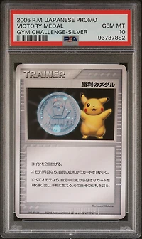 2005 Pokemon Japanese Promo  Victory Medal Gym Challenge-silver PSA 10