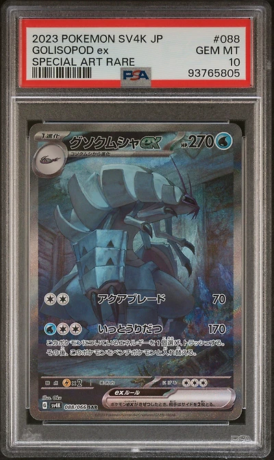 2023 Pokemon Japanese Sv4k-ancient Roar 088 Golisopod Ex Special Art Rare PSA 10